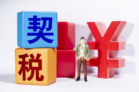 买房子需要交的税有哪些?