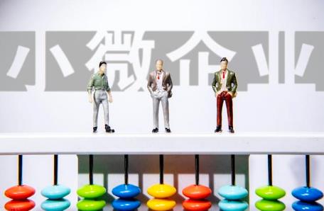 小型微利企业所得税优惠政策2024