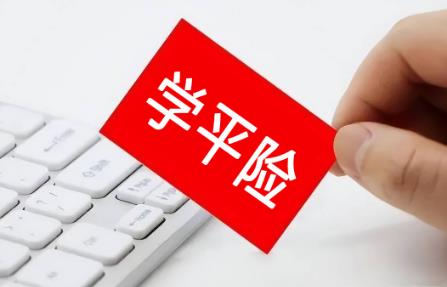 学平险哪家保险公司的性价比高?