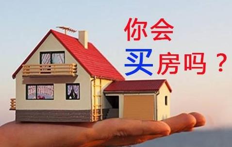 买房一次性付款存在很大风险你知道吗?