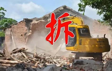 强制拆迁最新政策规定2024年