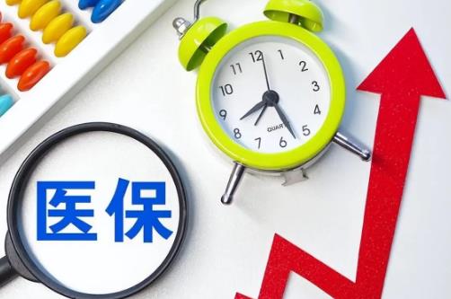 退伍军人交医保有什么优待政策?