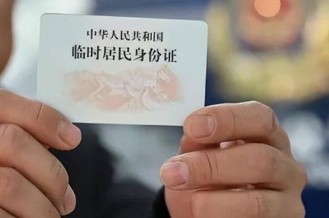 年满多少岁可以办身份证?最快多少天?