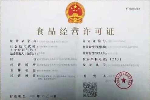 2024年开店卫生许可证办理流程及材料