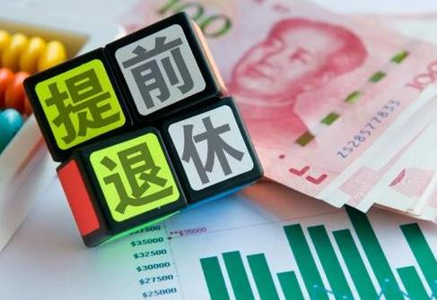 退休年龄最新规定2024年新政策解读