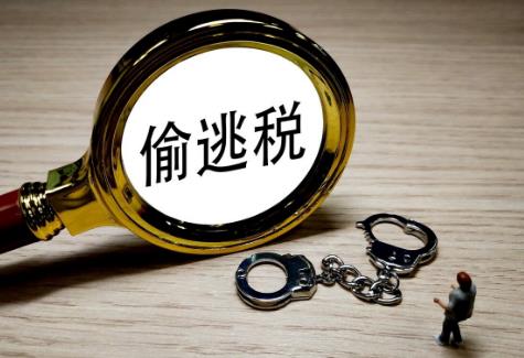 2024年国家针对偷税漏税行为的处罚标准