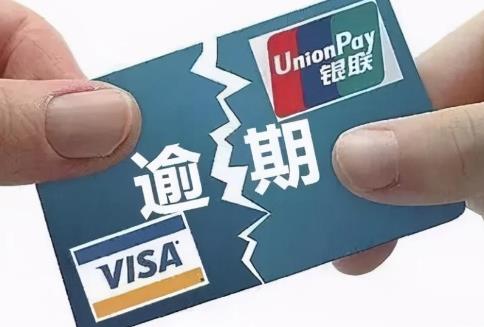 一种应对信用卡逾期的快速方法