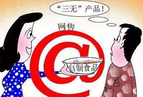 三无产品