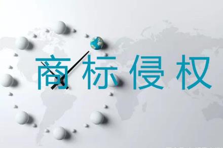 商标侵权的赔偿金额标准2024最新