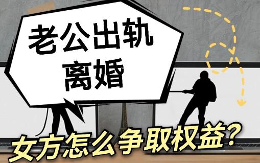 2024年出轨精神损害赔偿标准出炉