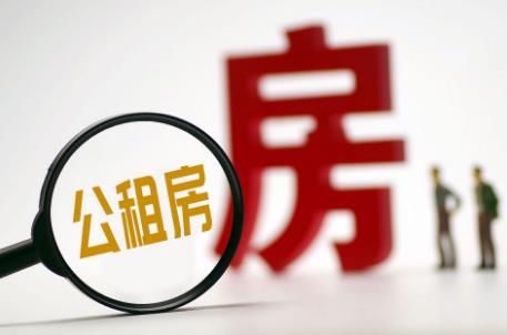 北京公租房申请政策2024