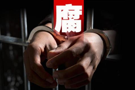 公职人员受贿量刑标准2024年