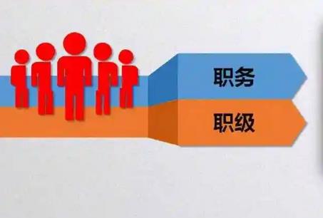 政务撤销职务有什么影响?还能被重用吗?
