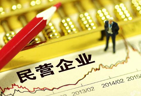 民营企业和私营企业的区别是什么?哪个好?
