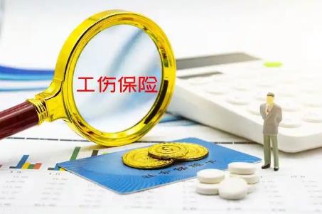 十级工伤赔偿标准2024有多少钱?