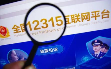 12315跨省投诉怎么打?