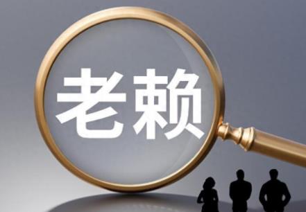 老赖欠钱不还最新政策2024