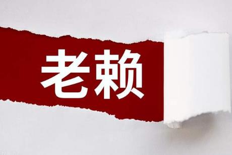 2024年老赖新规拘留
