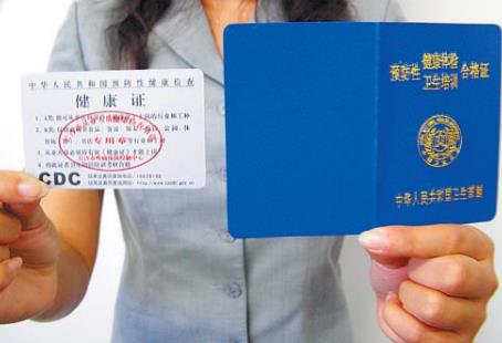 2024年健康证新规定