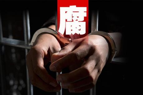 受赂罪