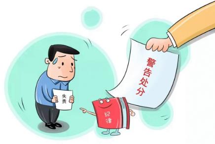 2024年行政处分的种类分为哪几种类型?