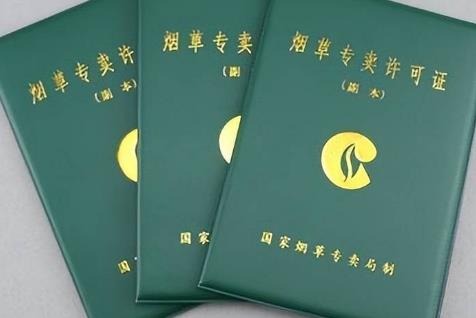 2024年办烟草证新政策