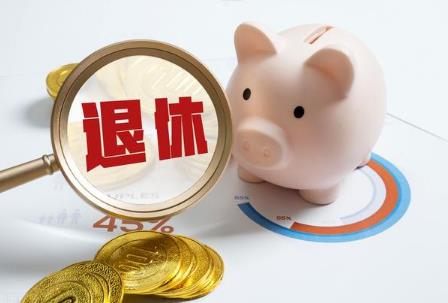 下岗女工退休年龄最新规定2024