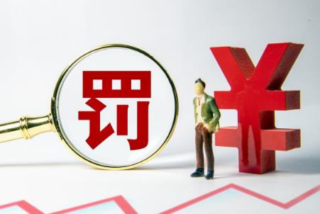住房和城乡建设行政处罚程序规定全文