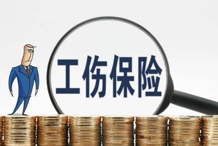 工伤赔偿标准一览表十级