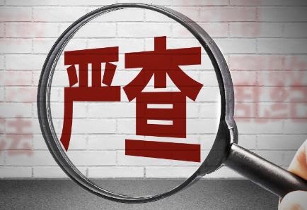 开除公职后还有退休金吗