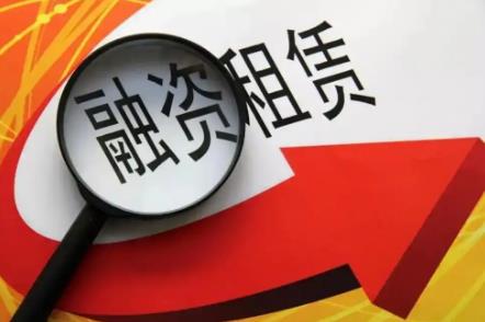金融租赁公司管理办法修订