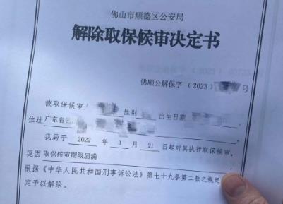 取保候审算刑期吗