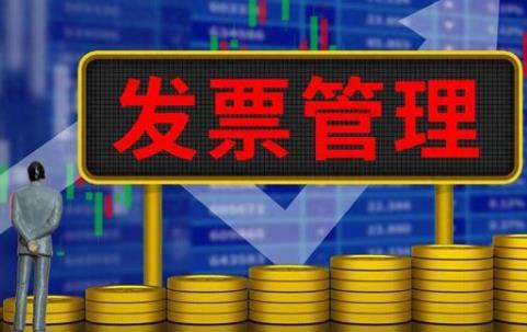 中华人民共和国发票管理办法实施细则最新