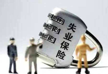 失业保险金申领发放办法2024