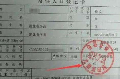 户籍所在地怎么填写