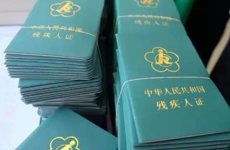 残疾人补贴政策2024年最新