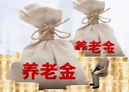 提前退休可以领取养老金吗