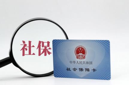 一次性补缴社保政策2024