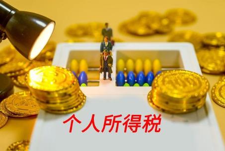2024年残疾人个税减免政策