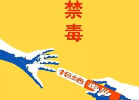我国禁毒工作的治本之策是什么?