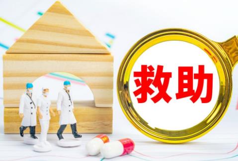 哪些病可以申请大病救助