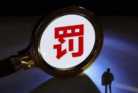 法院罚金期限一般多久