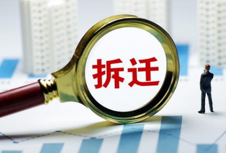 最新拆迁补偿政策2025年