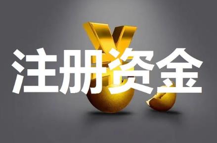 注册资金100万需要交多少钱?