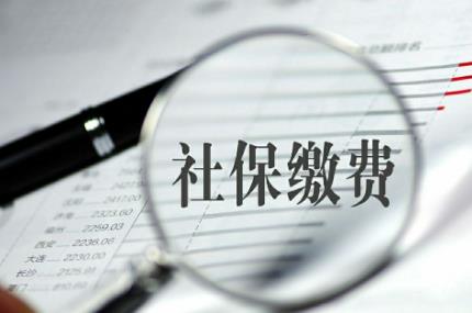 社保缴纳比例是多少