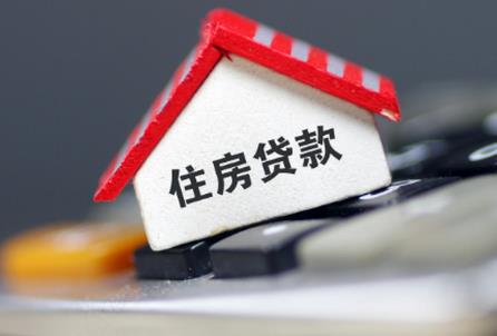 房贷无力还款2025年最新规定