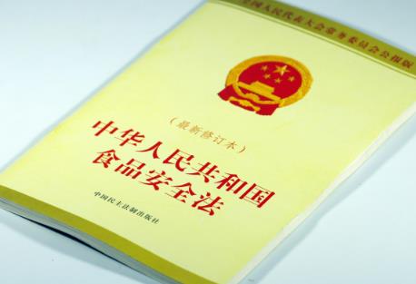 中华人民共和国食品安全法实施条例规定