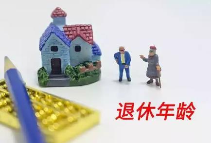特殊工种退休最新规定2025年