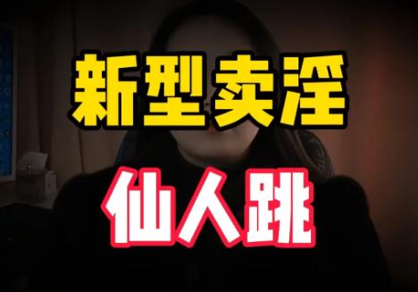 被仙人跳了报警会受处罚吗