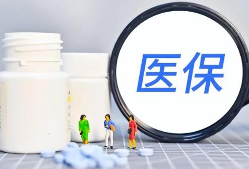 医保跨省可以报销吗
